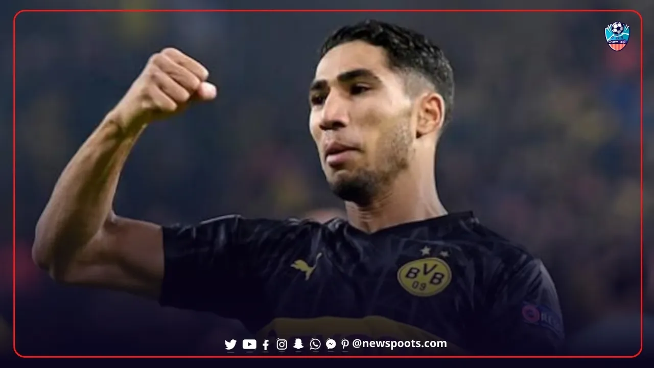 المدير الرياضي لدورتموند يعترف بـ”رحيل” حكيمي رغم تأكيده على “رغبة ريال مدريد في بيعه”
