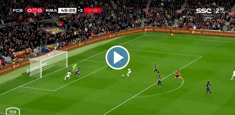 فيديو هدف تقدم ريال مدريد أمام برشلونة كأس ملك إسبانيا الكلاسيكو