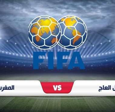 موعد مباراة كوت ديفوار والمغرب الودية إستعداداً كأس الأمم الأفريقية