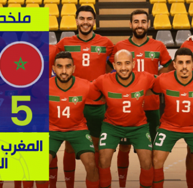 بالفيديو المنتخب المغربي للفوتسال يمطر شباك النرويج بخماسية نظيفة في بطولة كرواتيا الودية