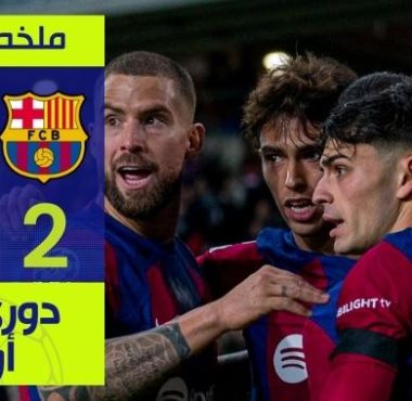 بالفيديو.. برشلونة يُسقط بورتو ويتأهل لثمن نهائي الأبطال