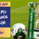 مانشستر سيتي يودع كأس الرابطة بخسارة أمام توتنهام