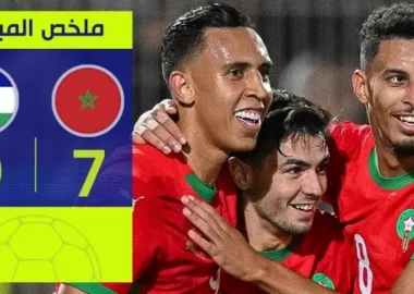 المنتخب المغربي يهزم ليسوتو بسباعية تاريخية