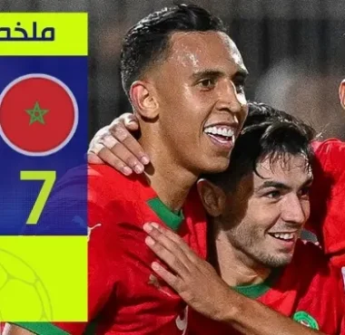 المنتخب المغربي يهزم ليسوتو بسباعية تاريخية