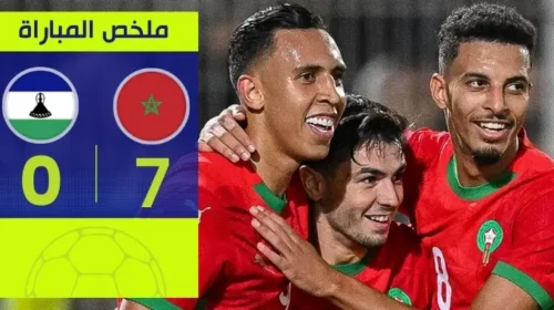 المنتخب المغربي يهزم ليسوتو بسباعية تاريخية