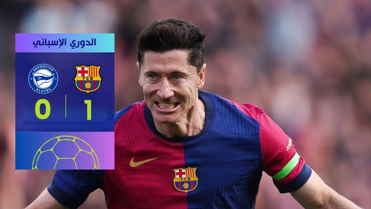 فوز برشلونة على ألافيس 1-0 في الدوري الإسباني