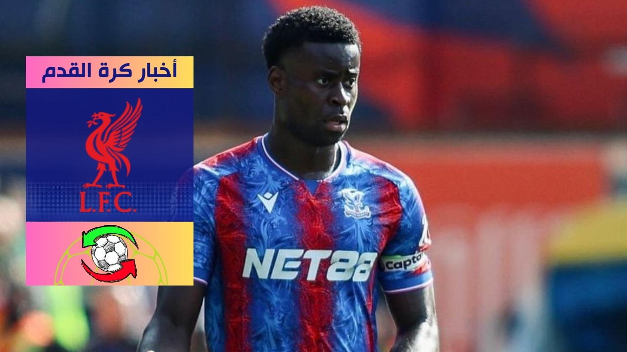 ليفربول يخطط لصفقة تبادلية كبرى لضم مارك جويهي
