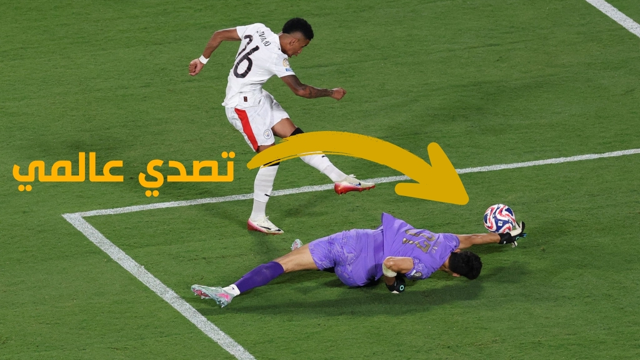 فيديو تصدي ياسين بونو العالمي أمام مانشستر سيتي