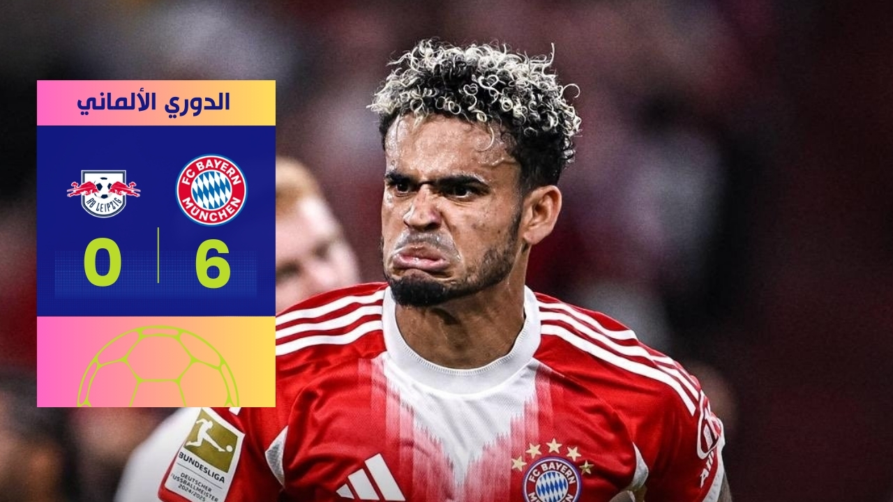 تفاصيل فوز بايرن ميونخ على لايبزيج 6-0 وهاتريك هاري كين