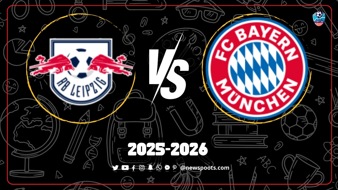 موعد مباراة بايرن ميونخ ولايبزيج والقنوات الناقلة في افتتاح الدوري الألماني 2025-2026