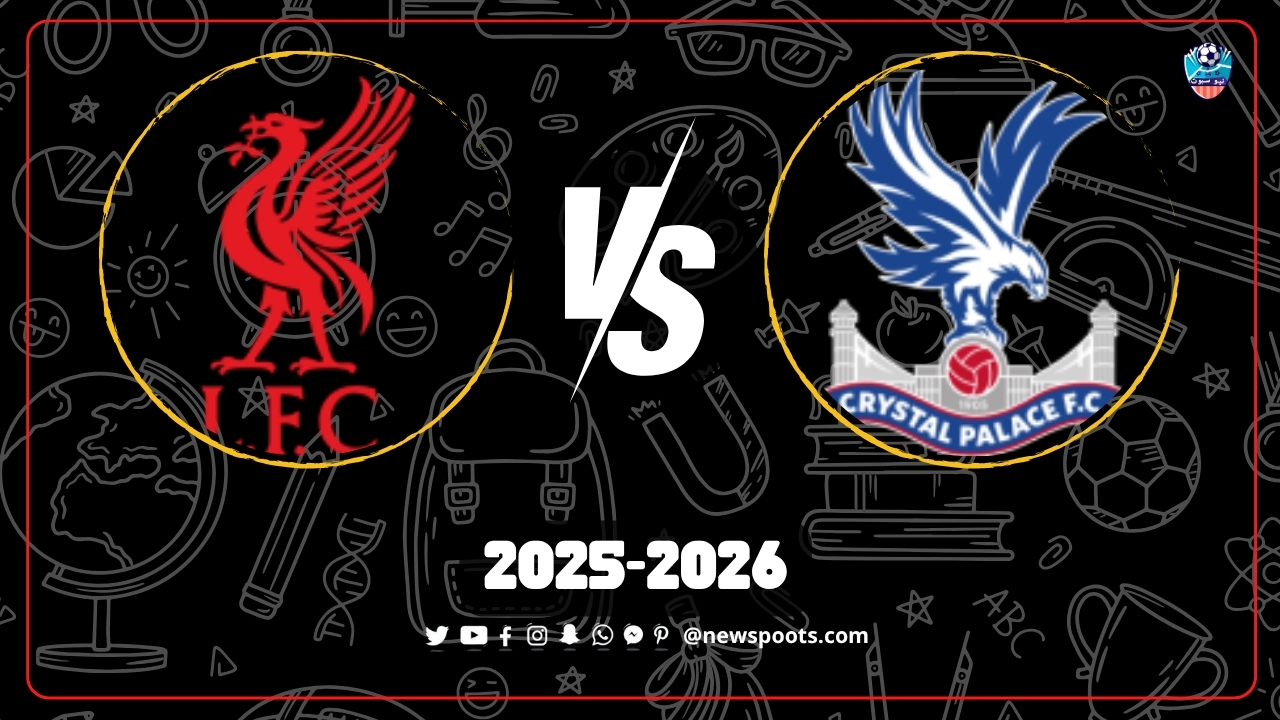 موعد مباراة كريستال بالاس وليفربول كأس الدرع الخيرية 2025