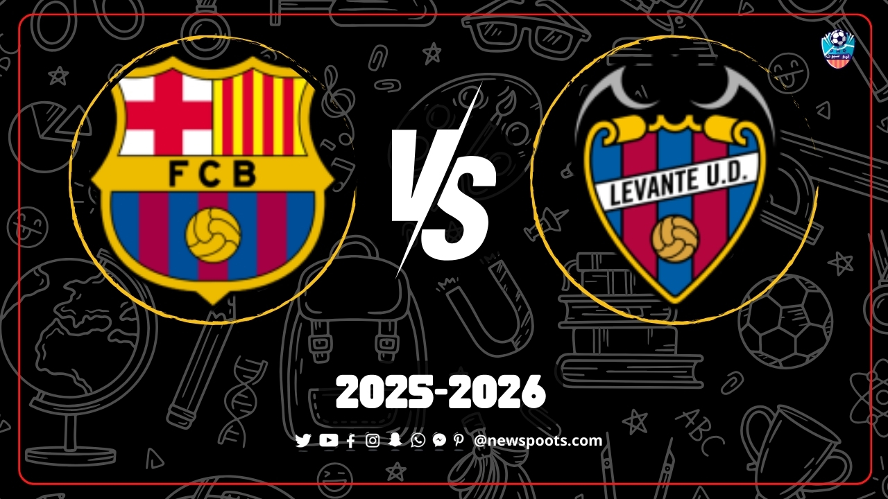 موعد مباراة ليفانتي وبرشلونة في الدوري الإسباني 2025-2026