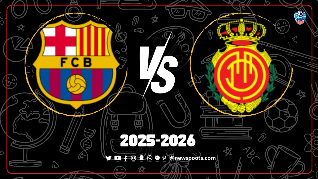 موعد مباراة مايوركا وبرشلونة في الدوري الإسباني 2025-2026