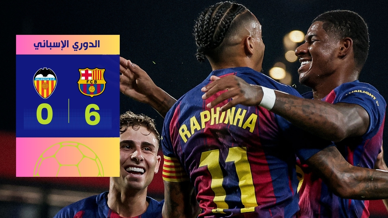 برشلونة يكتسح فالنسيا بسداسية | تحليل وأهداف المباراة