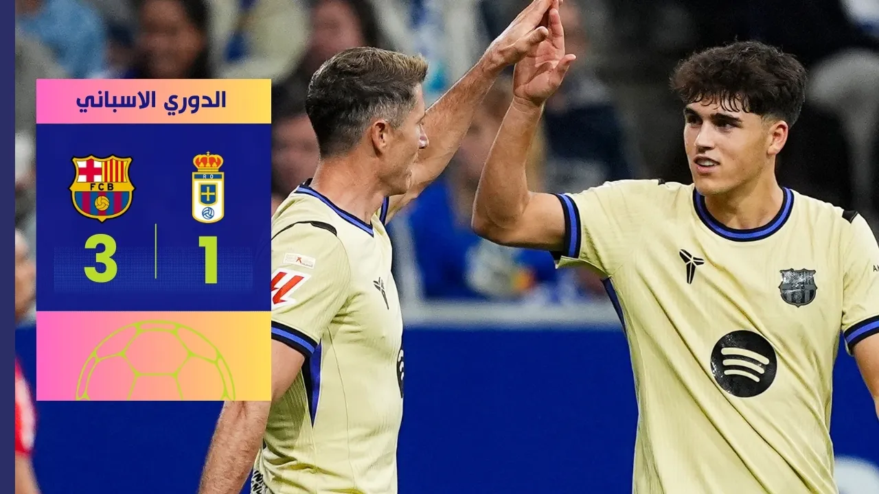 برشلونة يعود بريمونتادا أمام أوفييدو 3-1 الدوري الاسباني