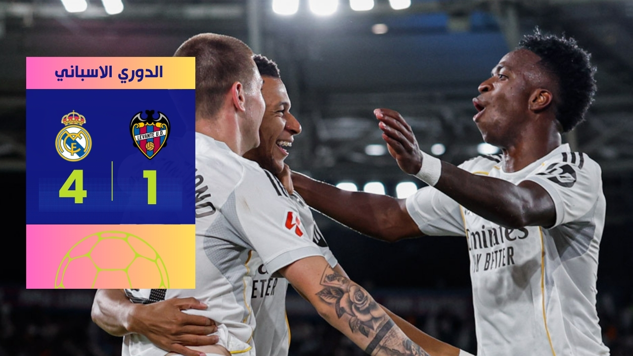 ثنائية مبابي تقود ريال مدريد للفوز على ليفانتي | بداية نارية