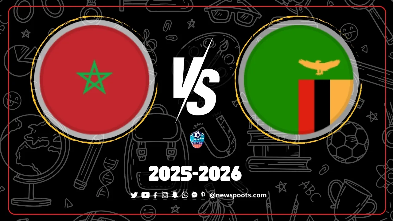 موعد مباراة زامبيا والمغرب والقنوات الناقلة تصفيات كأس العالم 2026