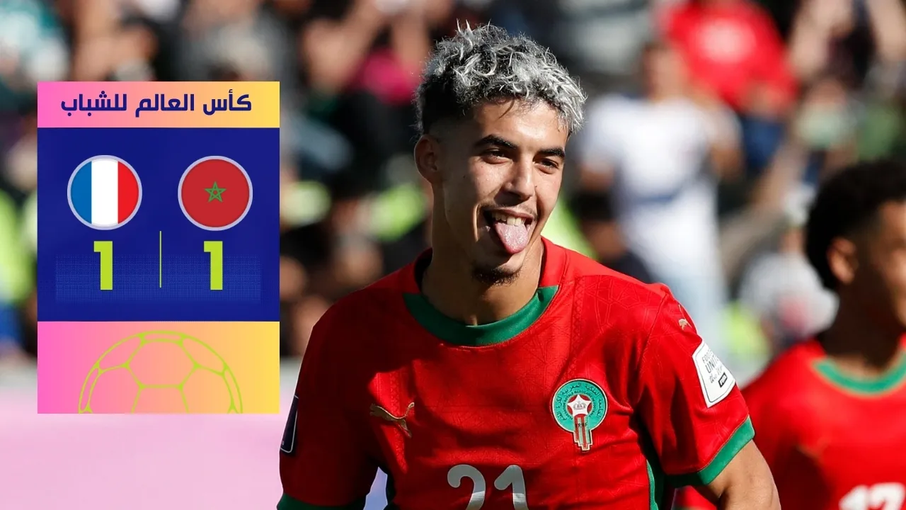 المنتخب المغربي تحت 20 عاما يطير لنهائي المونديال بعد قهر فرنسا