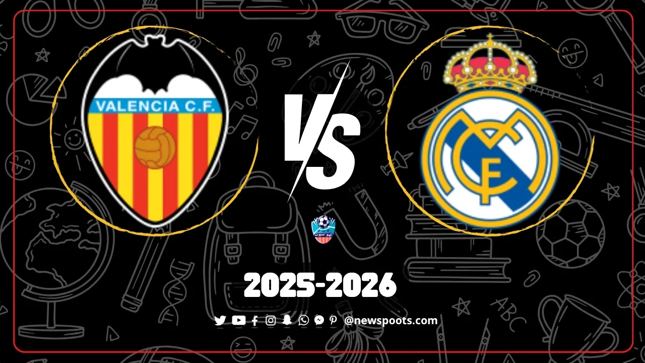 ريال مدريد ضد فالنسيا: قمة نارية و فرصة ذهبية في الجولة 11