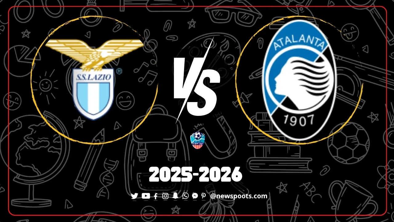 موعد مباراة أتالانتا ولاتسيو في قمة الجولة 7 من الدوري الإيطالي 2025-2026 والقنوات الناقلة
