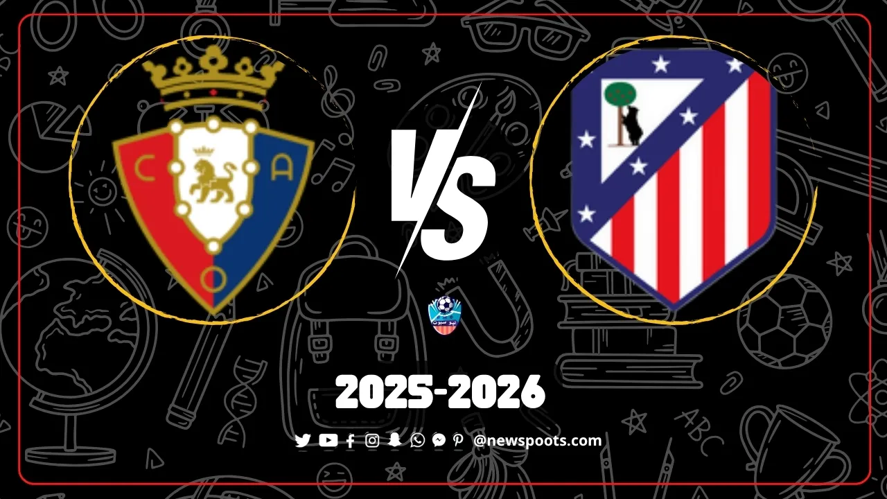 موعد مباراة أتليتكو مدريد وأوساسونا في الجولة 9 من الدوري الإسباني 2025-2026 والقنوات الناقلة