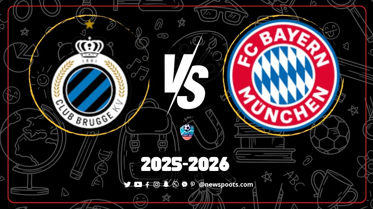 موعد مباراة بايرن ميونخ وكلوب بروج دوري أبطال أوروبا 2025 والقنوات الناقلة