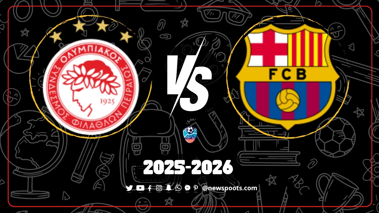موعد مباراة برشلونة وأولمبياكوس دوري أبطال أوروبا 2025-2026