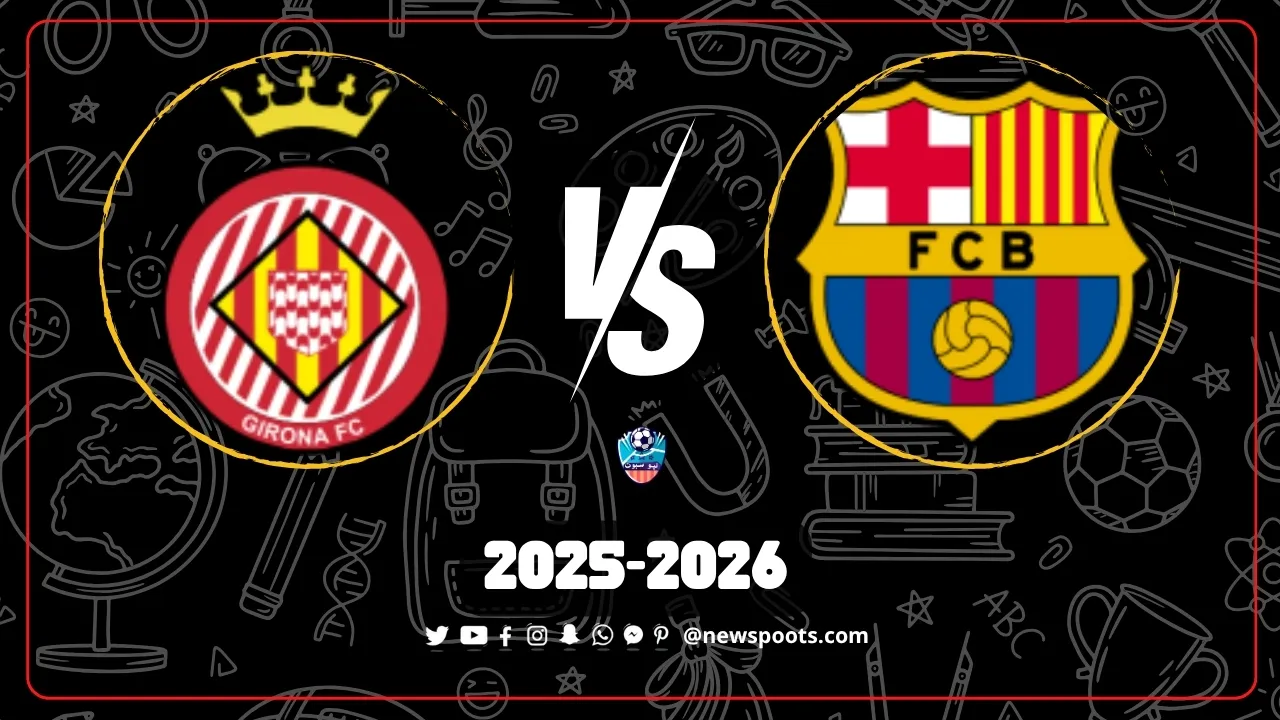 موعد مباراة برشلونة وجيرونا في الدوري الإسباني 2025-2026 والقنوات الناقلة