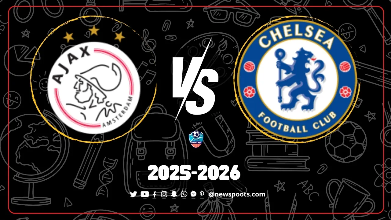 موعد مباراة تشيلسي وأياكس في دوري أبطال أوروبا 2025 والقنوات الناقلة