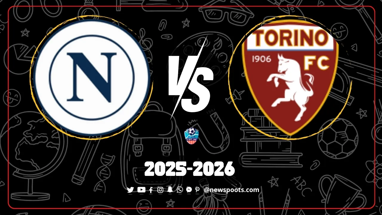 موعد مباراة تورينو ونابولي الدوري الإيطالي 2025-2026 والقنوات الناقلة