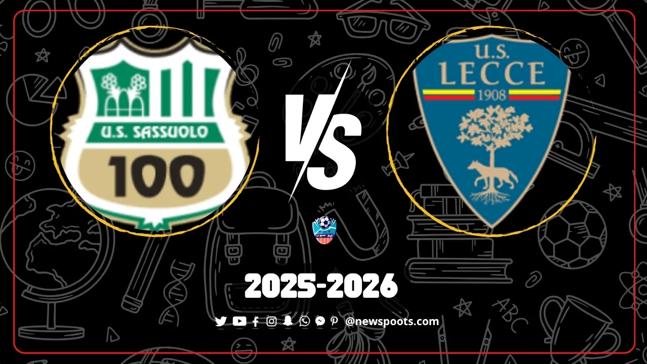 موعد مباراة ليتشي وساسولو في الجولة 7 من الدوري الإيطالي 2025-2026 والقنوات الناقلة