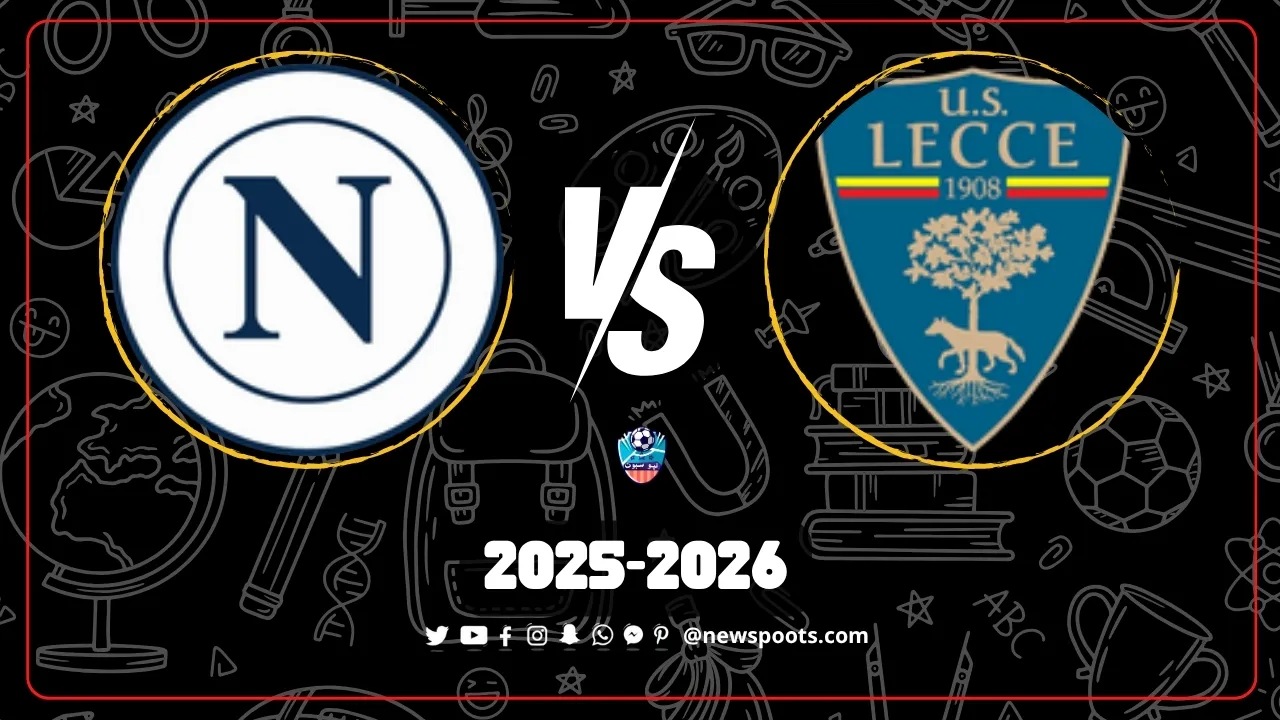 موعد مباراة ليتشي ونابولي في الجولة 9 الدوري الإيطالي 2025