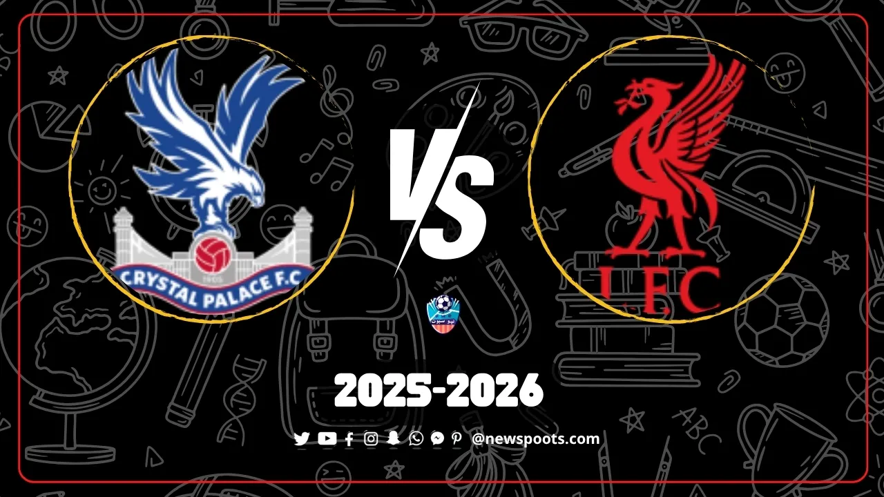 موعد مباراة ليفربول وكريستال بالاس كأس الرابطة الإنجليزية 2025