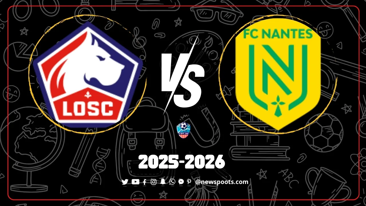 موعد مباراة نانت وليل والقنوات الناقلة 2025-2026 ليغ 1