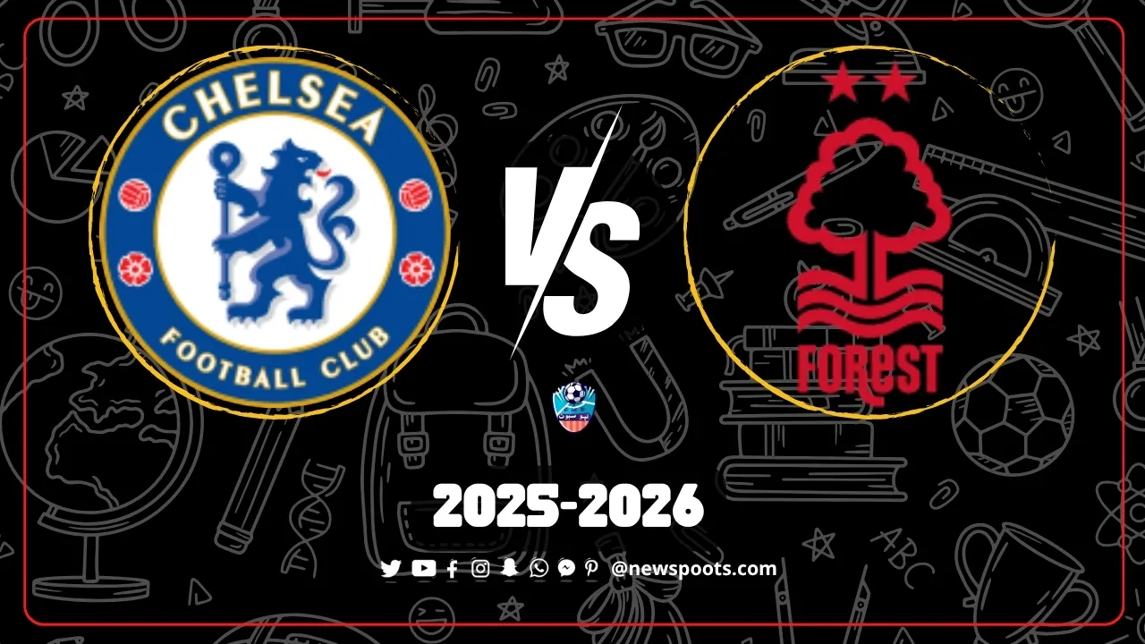 موعد مباراة نوتنغهام وتشيلسي في الدوري الإنجليزي 2025-2026 والقنوات الناقلة