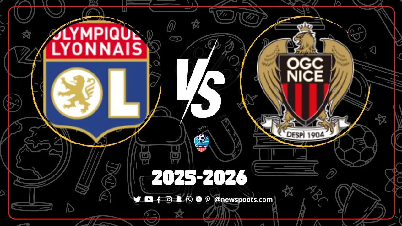 موعد مباراة نيس وليون في الدوري الفرنسي 2025-2026 والقنوات الناقلة | الجولة 8
