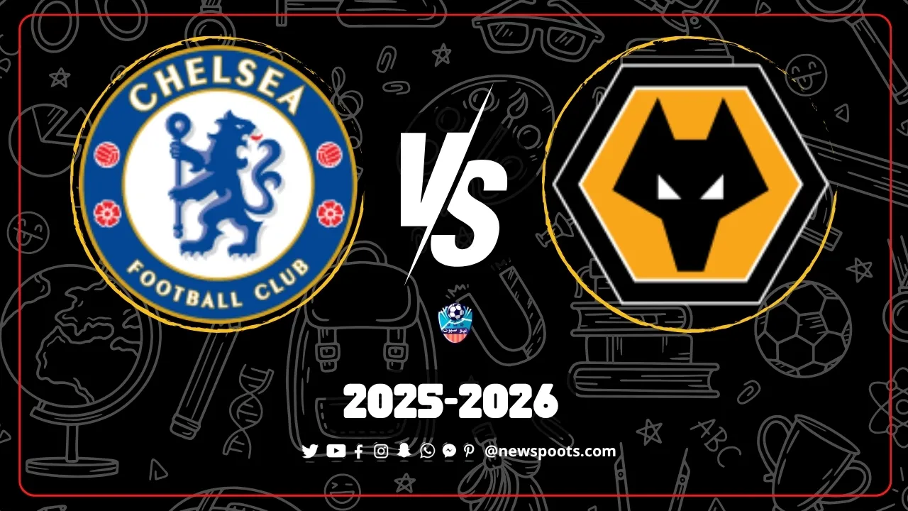 موعد مباراة ولفرهامبتون وتشيلسي دليلك الكامل لكأس الرابطة 2025