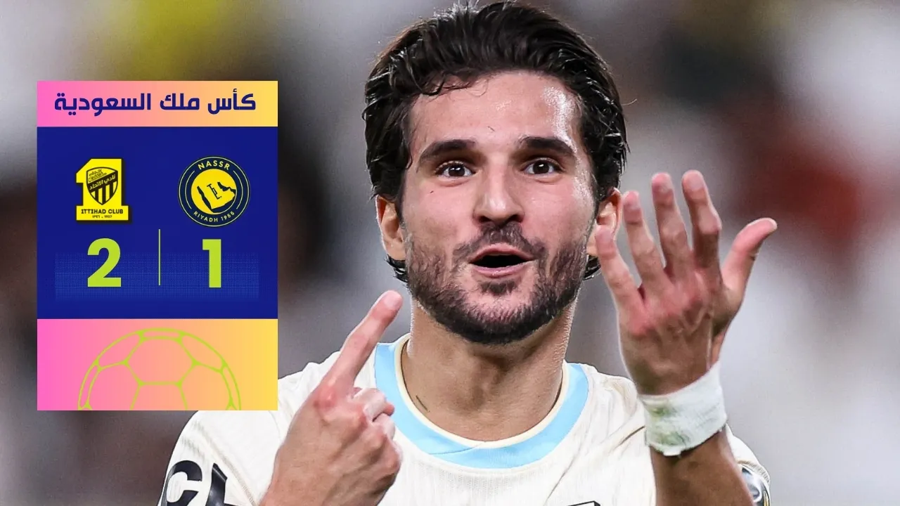 نتيجة مباراة النصر والاتحاد فوز 2-1 للعميد وإقصاء للعالمي