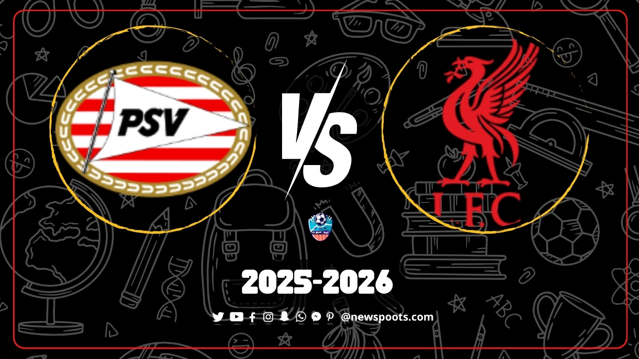 موعد مباراة ليفربول وآيندهوفن والقنوات الناقلة 2025