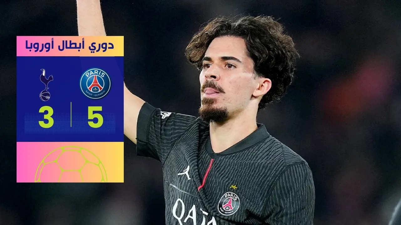 تفاصيل مباراة باريس سان جيرمان وتوتنهام النارية بدوري الأبطال