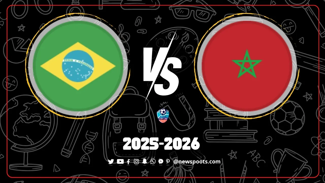 موعد مباراة المغرب والبرازيل 2025: صدام ربع النهائي الناري وتوقيت الحسم