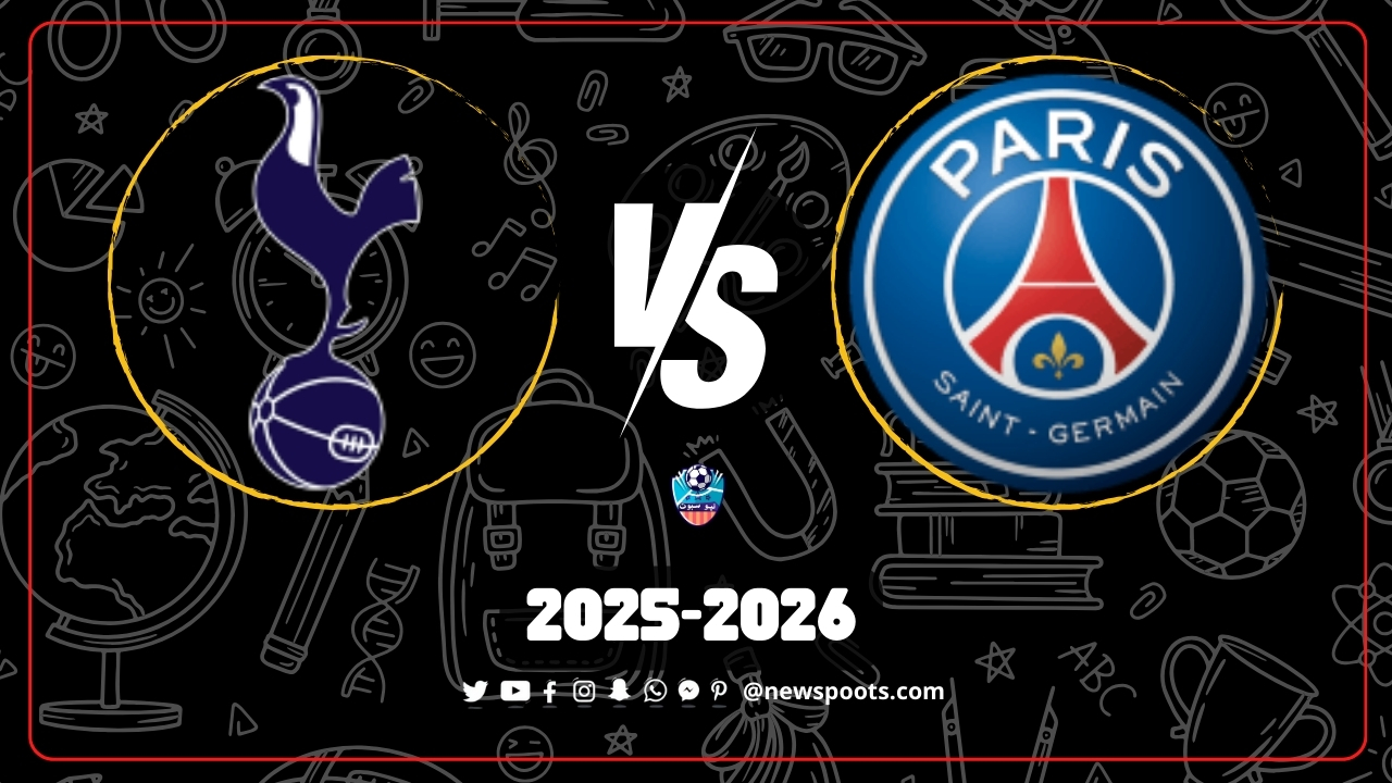 موعد مباراة باريس سان جيرمان وتوتنهام 2025 والقنوات الناقلة: قمة نارية