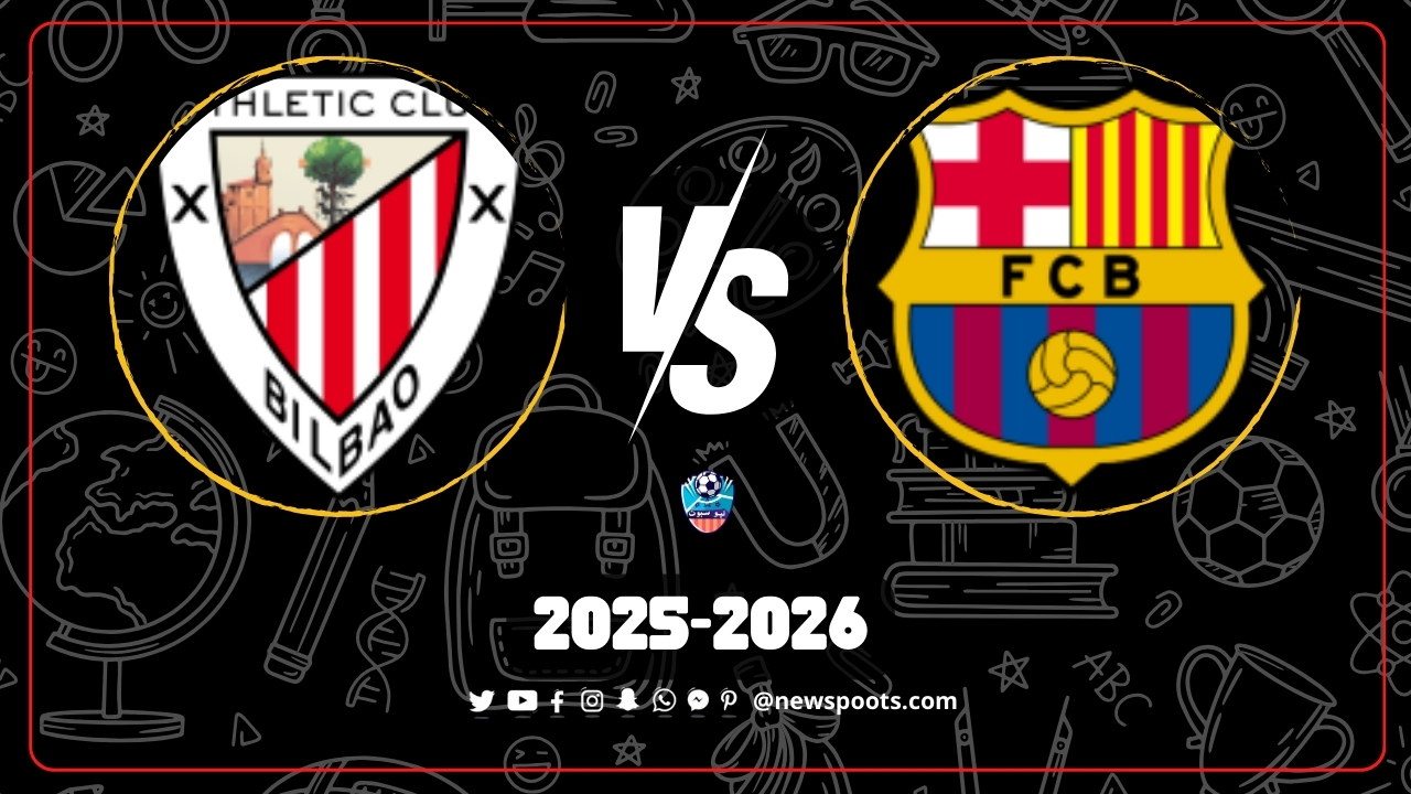 موعد مباراة برشلونة وأتلتيك بيلباو 2025: مواجهة نارية وتشكيلة صادمة
