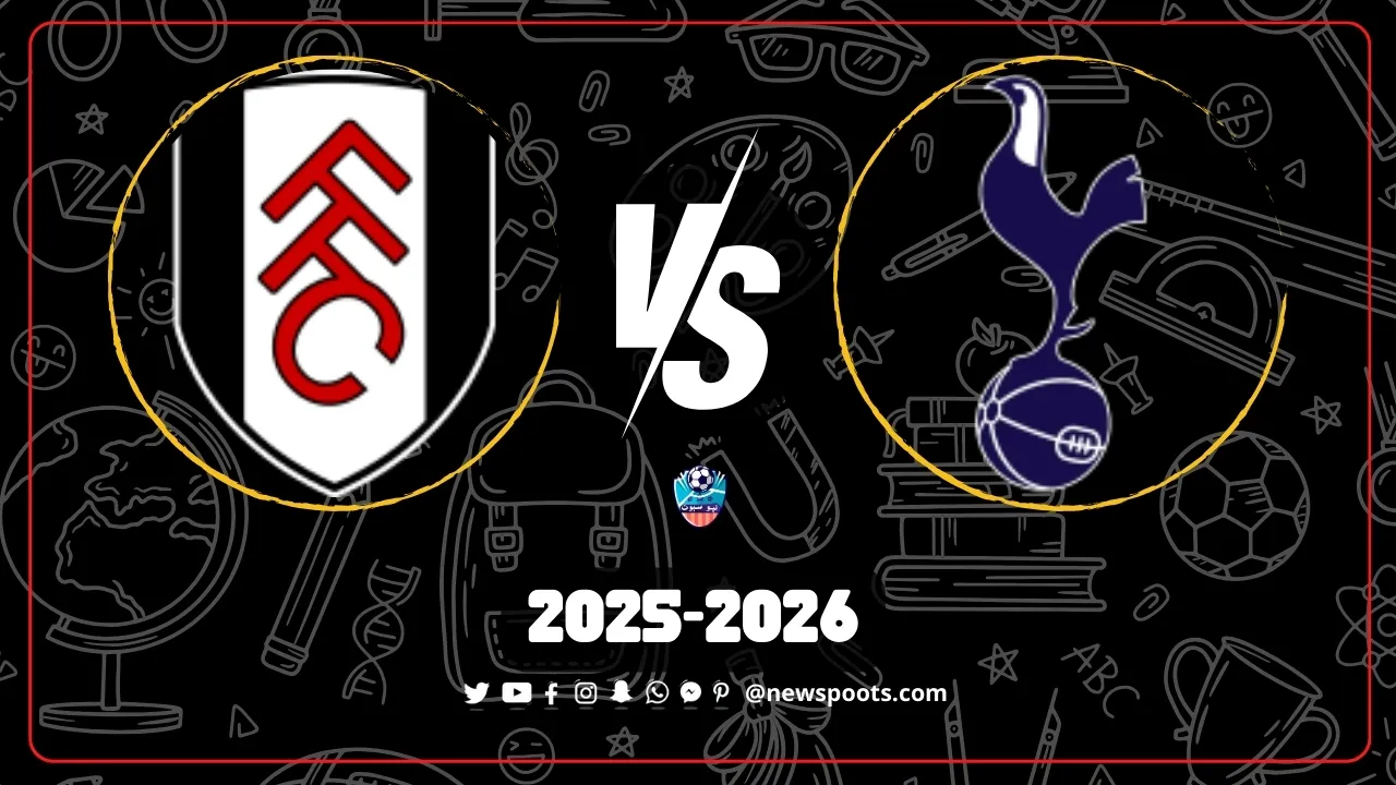 موعد مباراة توتنهام وفولهام في الدوري الإنجليزي 2025
