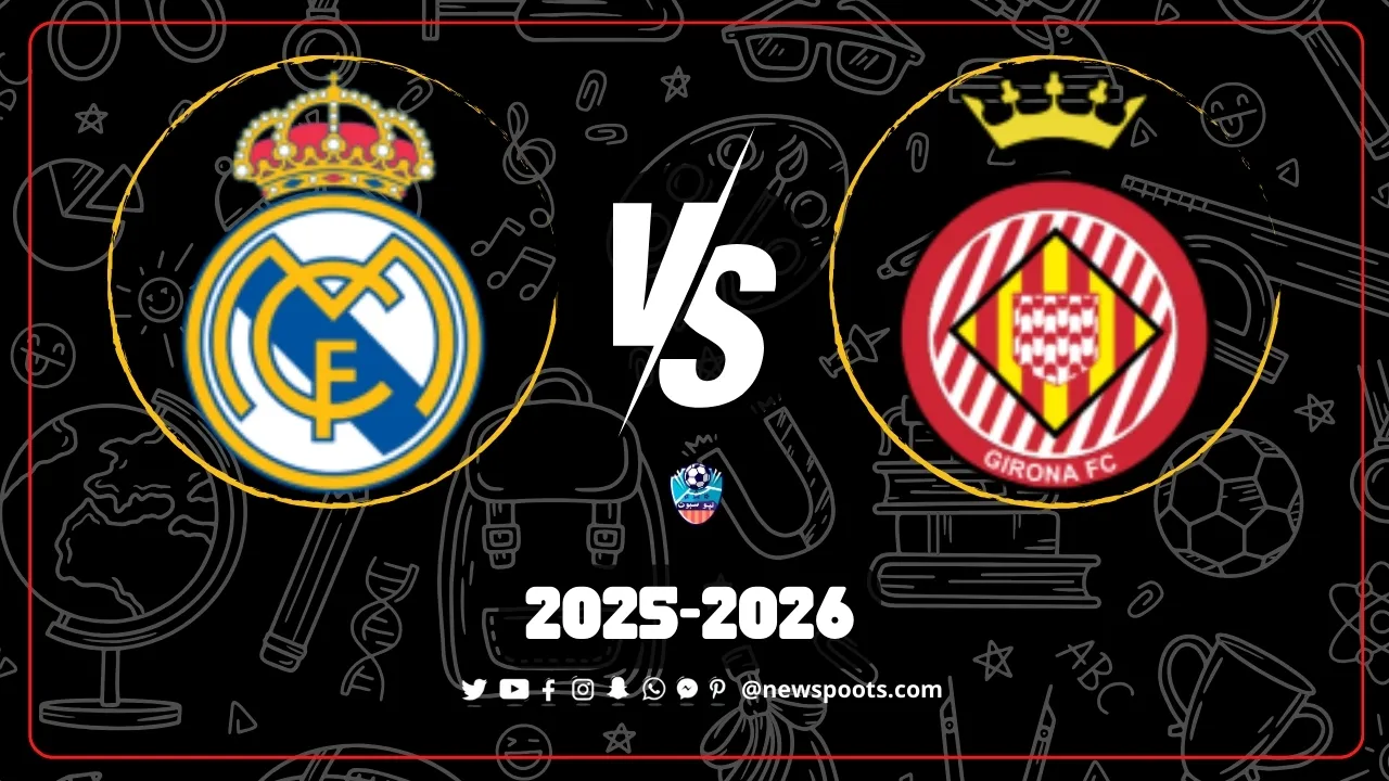 موعد مباراة جيرونا وريال مدريد 2025: توقيت القمة في "مونتيليفي" والقنوات الناقلة