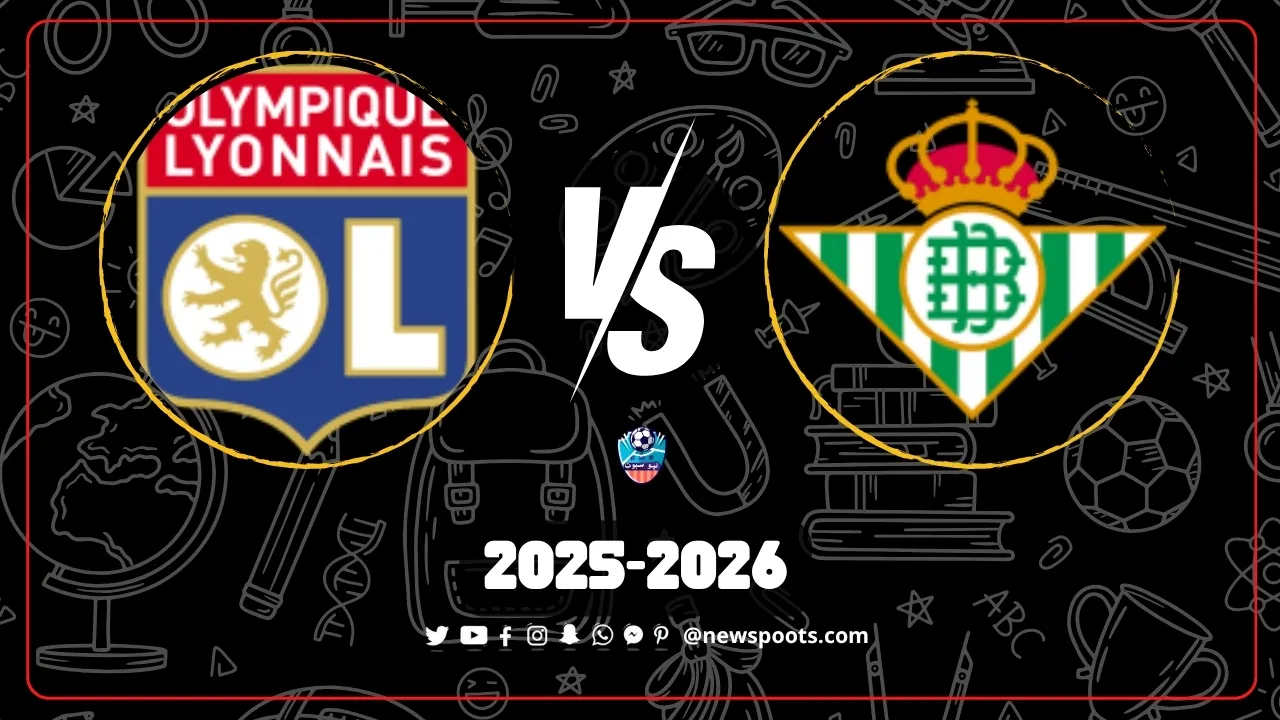 موعد مباراة ريال بيتيس وليون القنوات الناقلة الدوري الأوروبي 2025