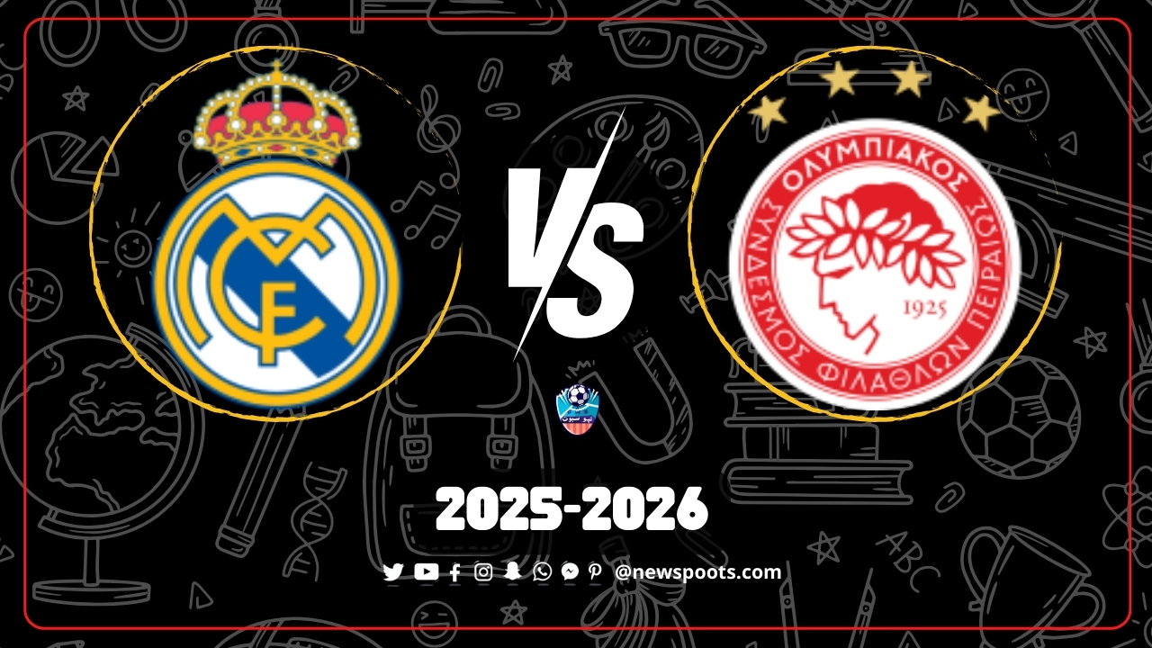 موعد مباراة ريال مدريد وأولمبياكوس 2025 والقنوات الناقلة