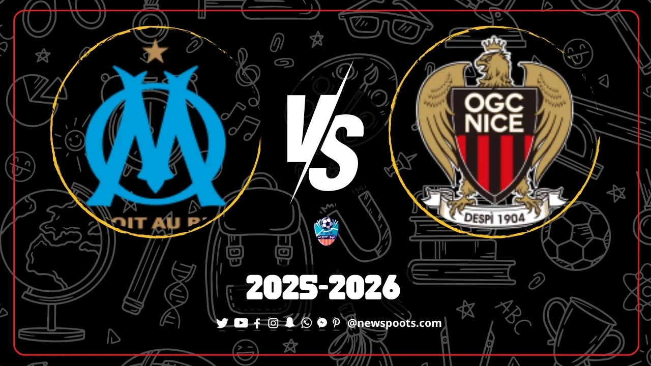 موعد مباراة نيس ومارسيليا 2025: ديربي الجنوب والقنوات الناقلة