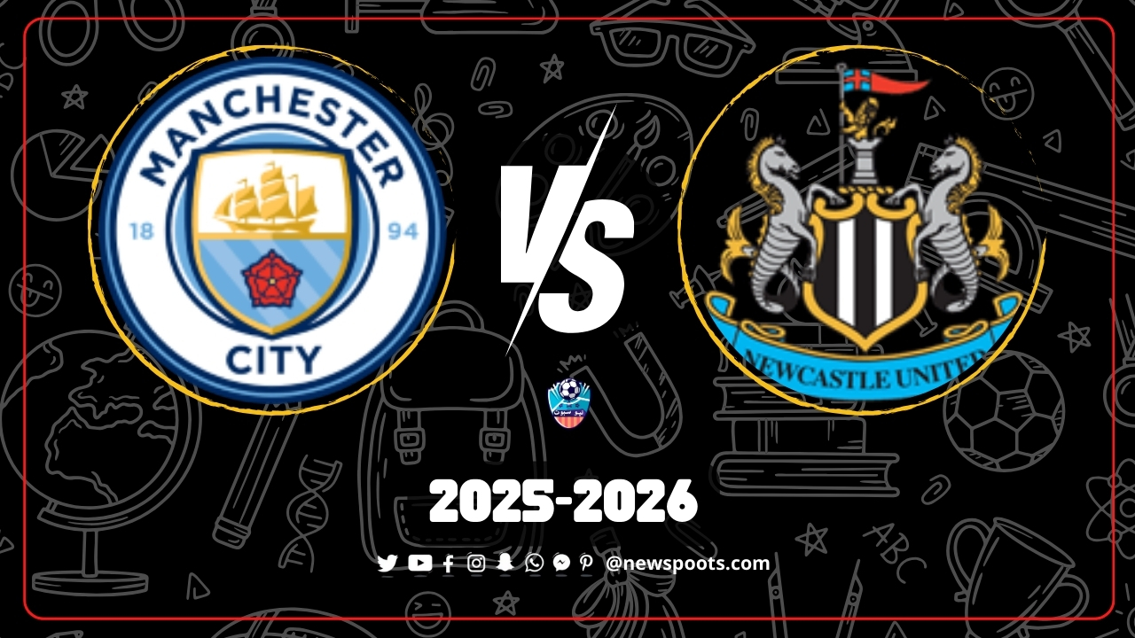موعد مباراة نيوكاسل ومانشستر سيتي والقنوات الناقلة: مواجهة نارية في الجولة 12