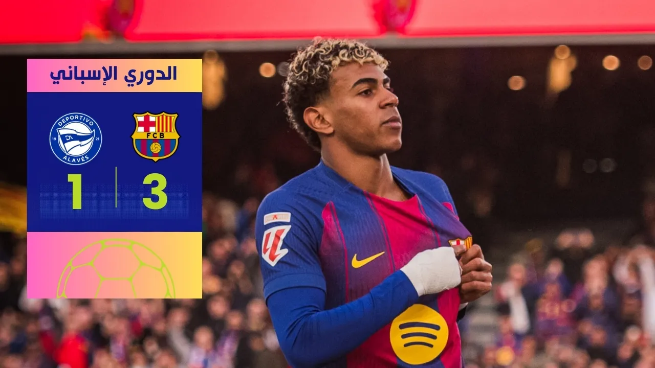 نتيجة مباراة برشلونة وألافيس 3-1.. فوز كاسح وتألق مذهل لنجوم البلوغرانا